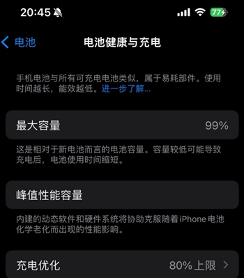 渔洋镇苹果15换电池地址分享iPhone15电池健康度下降过快 