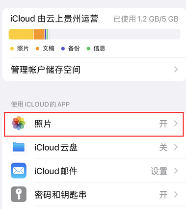 渔洋镇苹果手机维修站分享如何保留iPhone中的照片