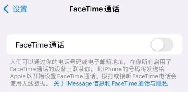 渔洋镇苹果维修服务分享如何躲避FaceTime诈骗 